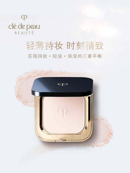 CPB【国际版】光颜柔光蜜粉饼 5g 商品图0