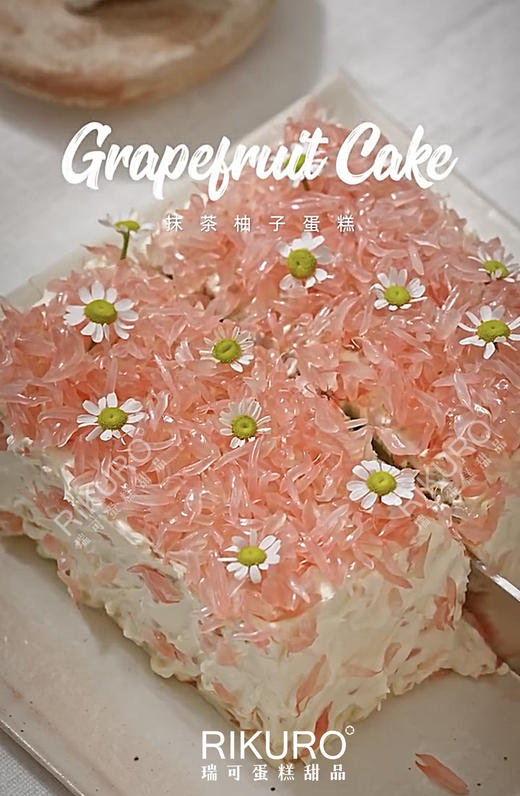 🍊柚你真甜 | 低糖抹茶柚子鲜果蛋糕 商品图2