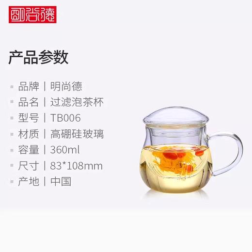 高硼硅玻璃耐高温茶水分离泡茶杯子办公家用过滤茶杯三件杯TB006璃匠泡茶杯360ml 商品图3