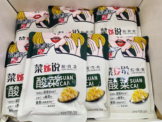 佐香园酸菜一袋 商品图1