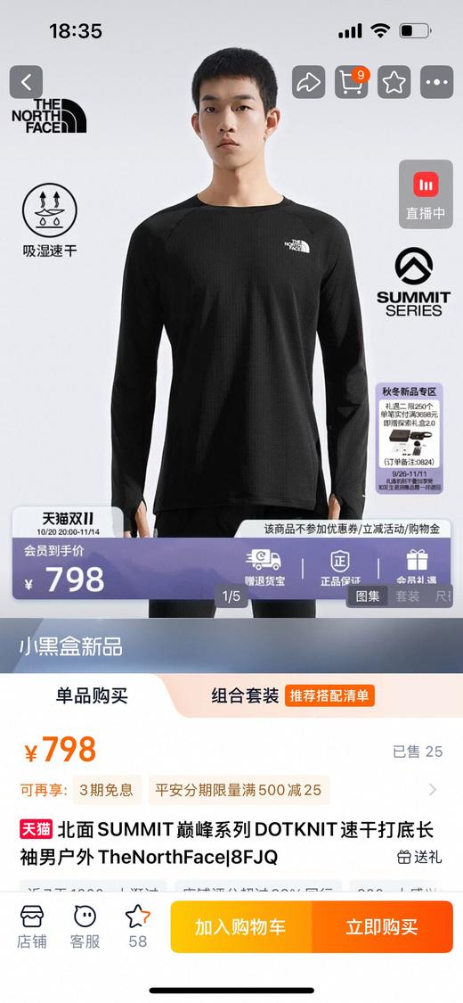 男女都有，速干排汗，TNF保暖套装..DotKnit双层针织面料 商品图5