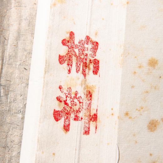 80年代鸡球牌大三尺老宣纸（一刀） 商品图3