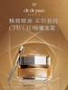 CPB4D精雕眼霜15ml 商品缩略图4