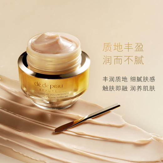 CPB【国际版】4D精雕立体充盈面霜50mL 商品图1