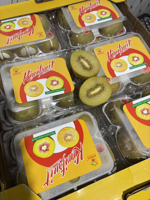 8.8元一盒国产黄心奇异果5个装 商品图0