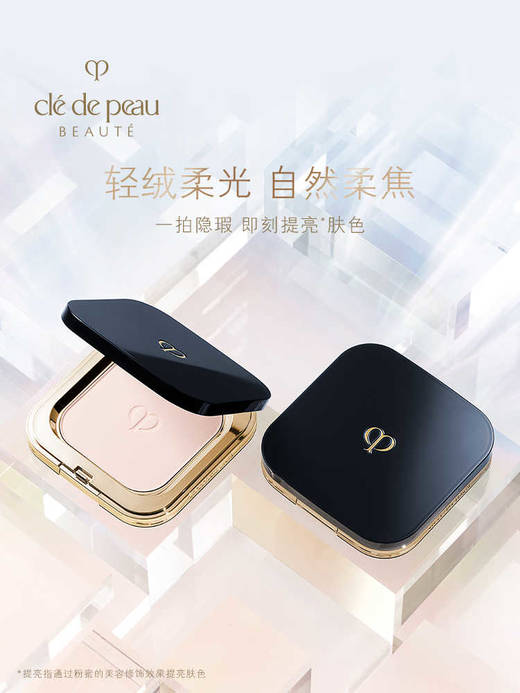 CPB【国际版】光颜柔光蜜粉饼 5g 商品图1