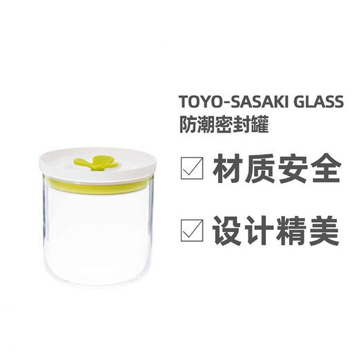 日本佐佐木玻璃密封罐容器-桔色M号 商品图0