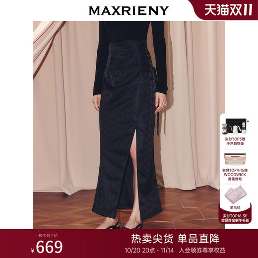 MAXRIENY国风新中式提花x型收腰鱼尾半裙25冬款高腰开叉中长裙(货号:MF86SK508) 商品图0