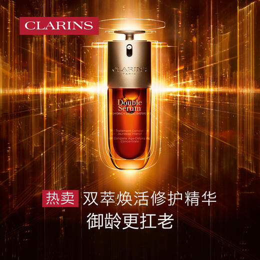 娇韵诗双萃赋活修护精华 商品图3