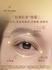 CPB4D精雕眼霜15ml 商品缩略图2