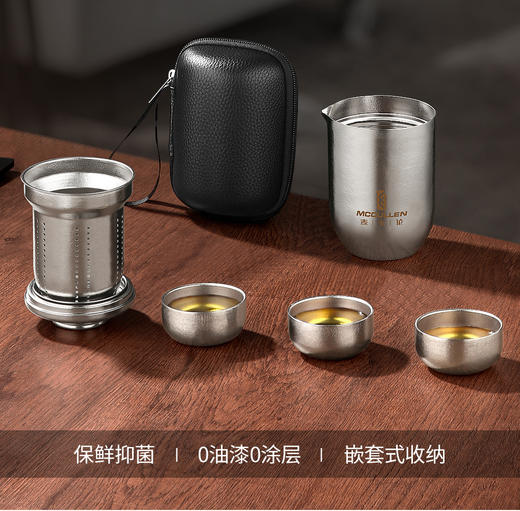 麦卡伦纯钛旅行茶具套装户外露营便携式双层茶具套装随身快客杯子纯钛茶具旅行套装TXL400 商品图0