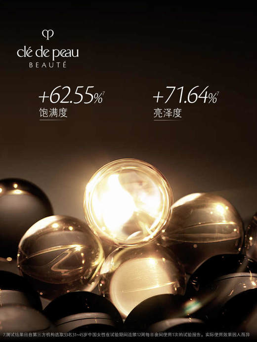 CPB【 国际版】金致乳霜 30mL/50mL 商品图1