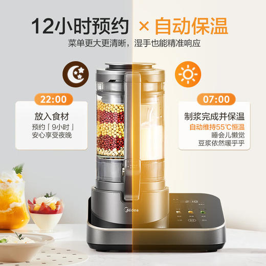 美的（Midea）安睡(510707)破壁机家用 1.75L全自动免煮多功能可拆洗豆浆机 变频降噪榨汁机BL1588 商品图0