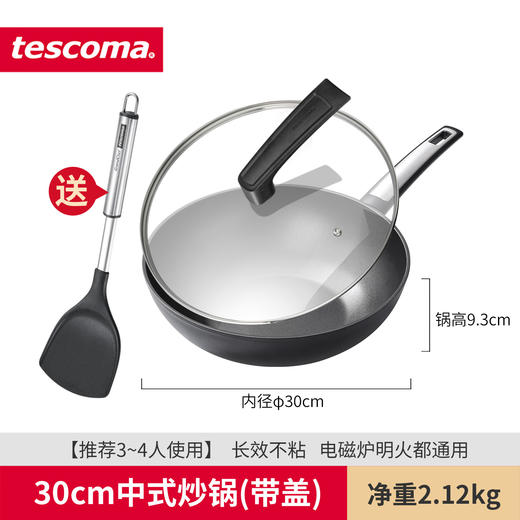 Tescomai-PREMIUM系列32cm中式炒锅 商品图2