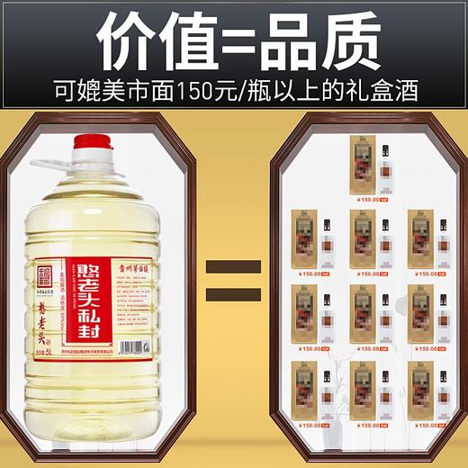 【憨老头5L桶装酒】茅台镇53度纯粮食坤沙酒，酱香优雅舒适 商品图1