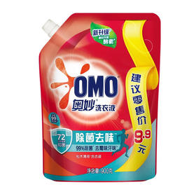 【小店自提】奥妙多效护色洗衣液