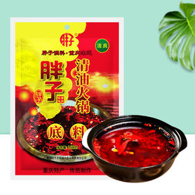 【小店自提】胖子清油火锅150g
