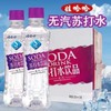 【小店自提】 娃哈哈无气苏打水500ml* 商品缩略图1