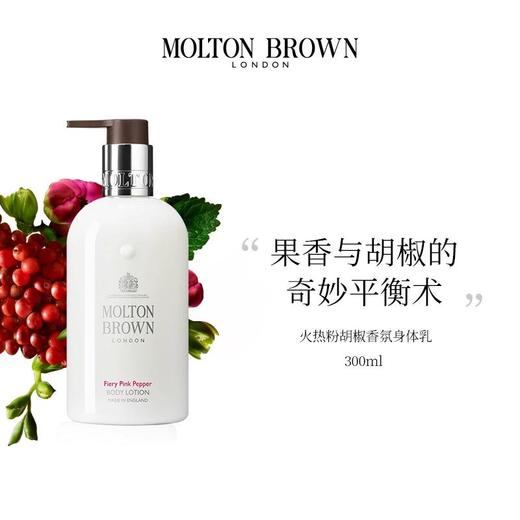 Molton Brown火热粉胡椒身体乳 300ml 商品图0
