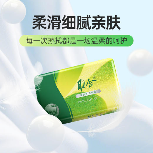 建发出品 取舍绿影系列L码抽纸180mm*156mm*5层*70抽/包 四边压花  QDT10350-18 商品图2