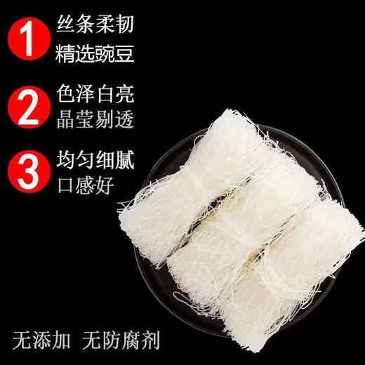 【小店自提】【涮火锅】龙口粉丝180克/袋 商品图1