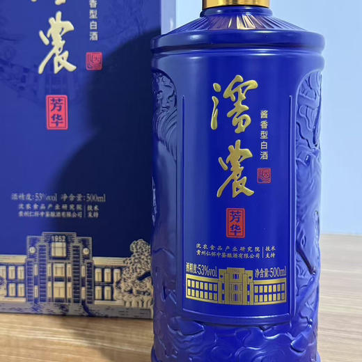 中鉴沈农芳华酒酱香型白酒 53 度 500ml 沈农食品产业研究院技术支持 商品图0