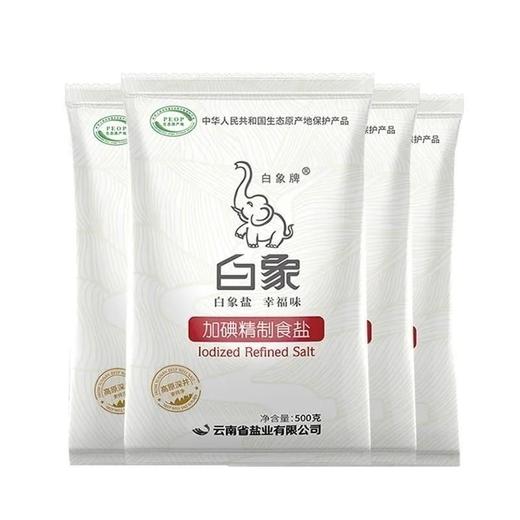 【小店自提】白象加碘精制食盐500g 商品图6