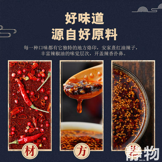 红油辣子160g｜四川成都 商品图1
