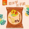 【小店自提】子弟黑椒牛扒味天然薯片*95克 商品缩略图0