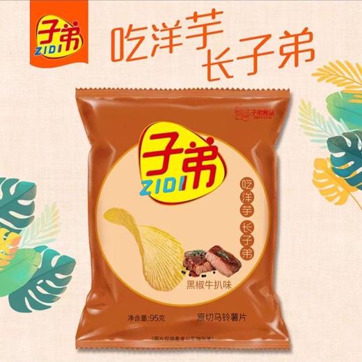 【小店自提】子弟黑椒牛扒味天然薯片*95克 商品图0
