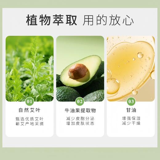 蕲仁堂艾皂  110g 商品图1