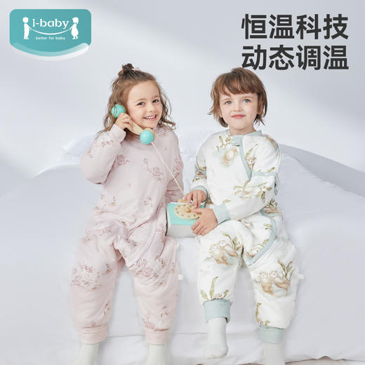 【秒杀】ibaby×outlast太空科技恒温夹棉宝宝睡袋 婴儿防踢被四季 商品图0