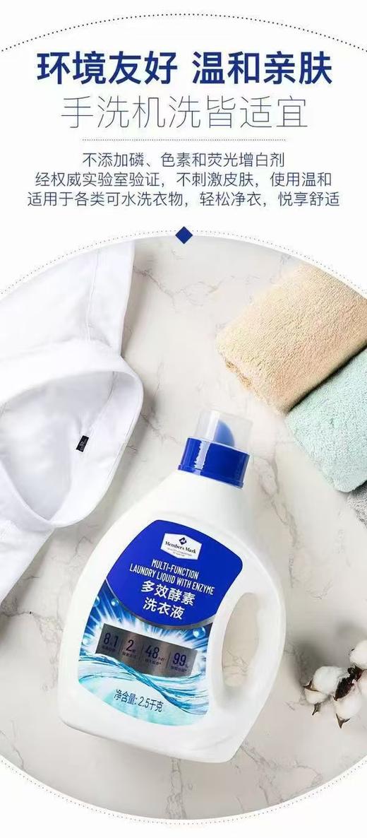 山姆花洗衣液一箱 商品图1