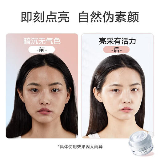 欧诗漫珍珠幻亮清透素颜霜50g 商品图3