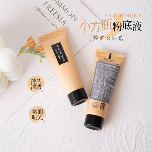 植村秀 【小样】小方瓶粉底液 10ml 商品图1