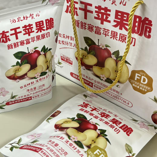 沈农好贺儿冻干苹果脆新鲜寒富苹果原切沈农食品产业研究院联合研制20g干脆片孕妇儿童零食 新老包装随机发货介意勿拍 商品图2