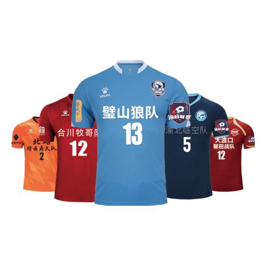 “活力璧山 绿茵争先”渝超球衣（需备注球队和尺码）【非卖品】 商品图0