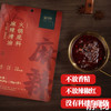 麻辣清油火锅底料200g｜四川成都 商品缩略图1