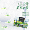 建发出品 取舍田园系列M码抽纸175mm*140mm*4层*75抽/包  立体压花  QDT8300-11 商品缩略图3