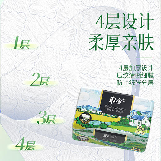 建发出品 取舍田园系列M码抽纸175mm*140mm*4层*75抽/包  立体压花  QDT8300-11 商品图3
