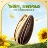 【小店自提】洽洽150g生香瓜子 商品缩略图3