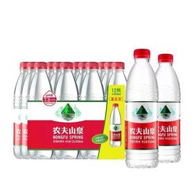 【CS】农夫山泉/天山泊水 无人自助 只限自提 【咏9、12栋】