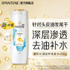 【小店自提】潘婷水润滋养洗发露400ml 商品缩略图0