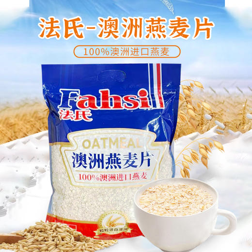 法氏澳洲燕麦片1.5kg 商品图0