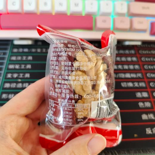 枣夹核桃5包220g 超大果 -独立包装 商品图3