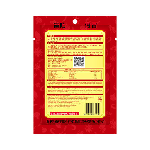 【小店自提】胖子黄焖鸡150g 商品图6