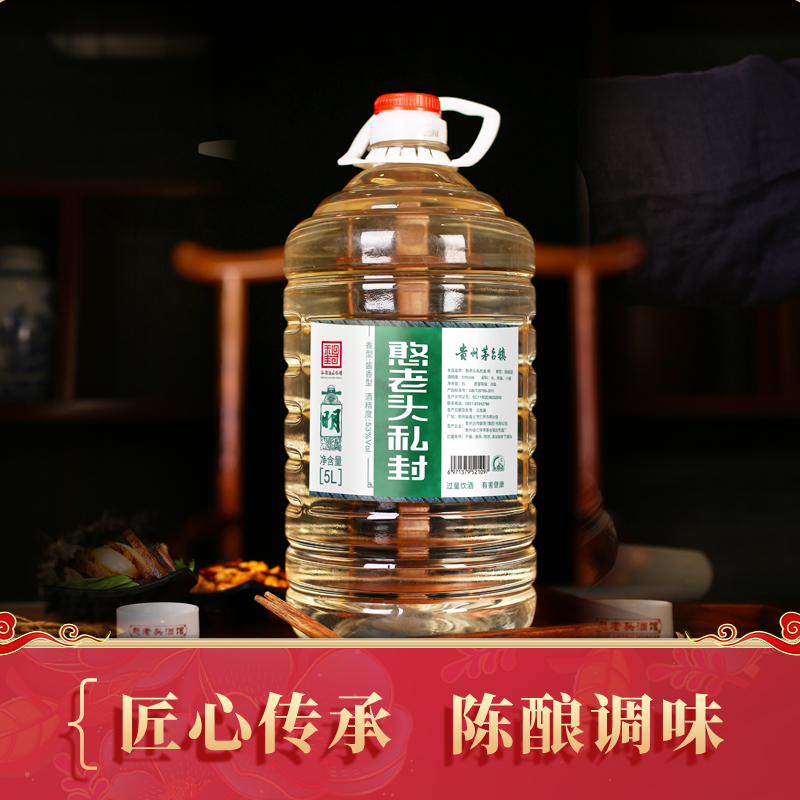 【憨老头私封.明5L桶装】，茅香风格，花香果香优雅舒适，层次丰富，