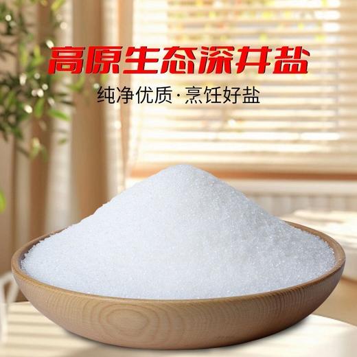 【小店自提】白象加碘精制食盐500g 商品图3