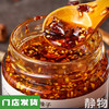 红油辣子160g｜四川成都 商品缩略图0