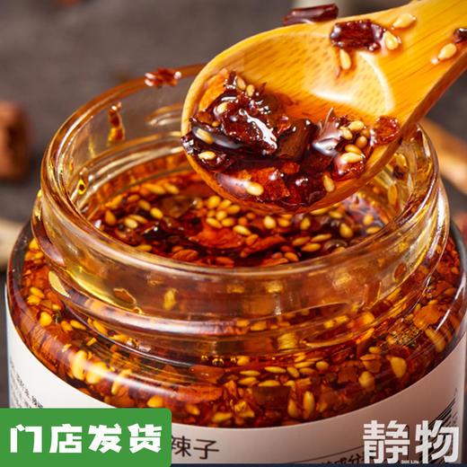 红油辣子160g｜四川成都 商品图0